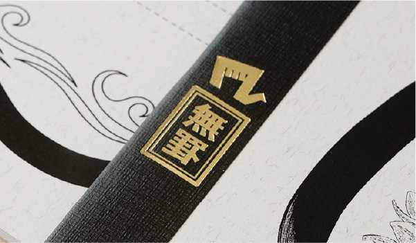 箔押し