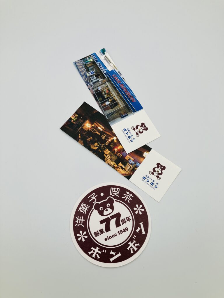 洋菓子喫茶ボンボン様