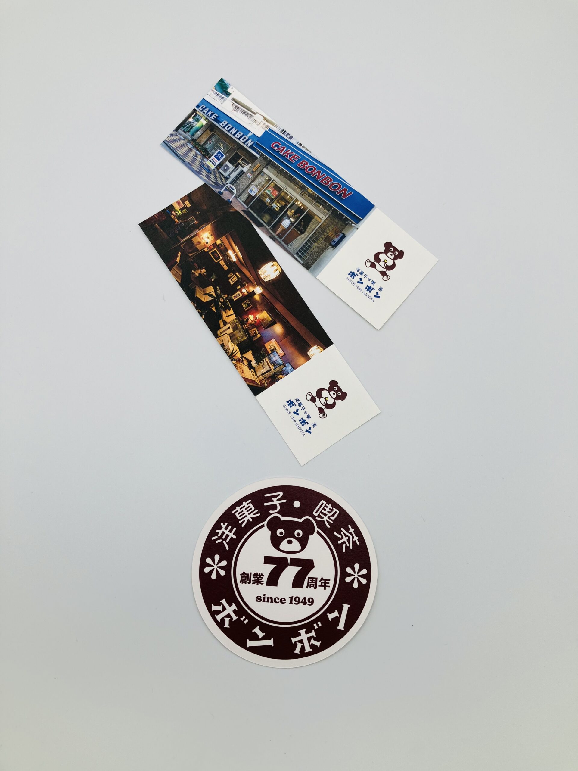 洋菓子喫茶ボンボン様